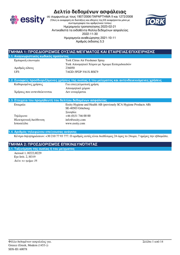 Safety Data Sheet