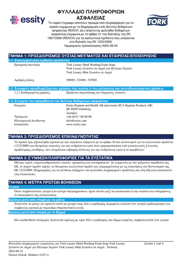 Safety Data Sheet