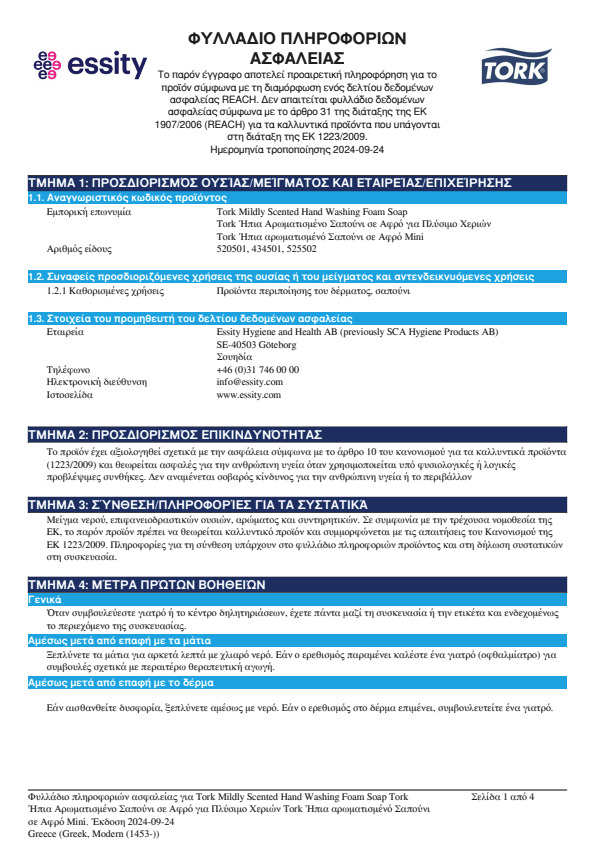Safety Data Sheet