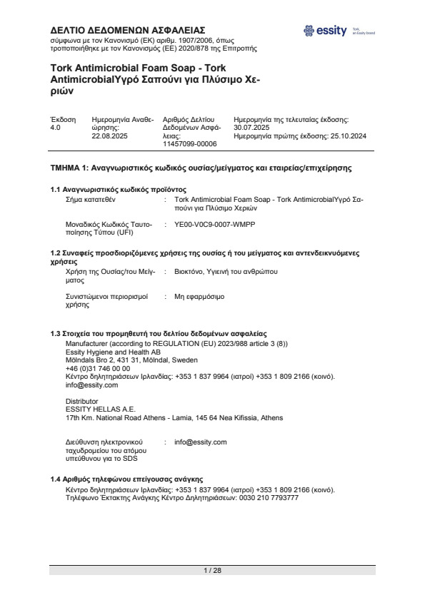 Safety Data Sheet