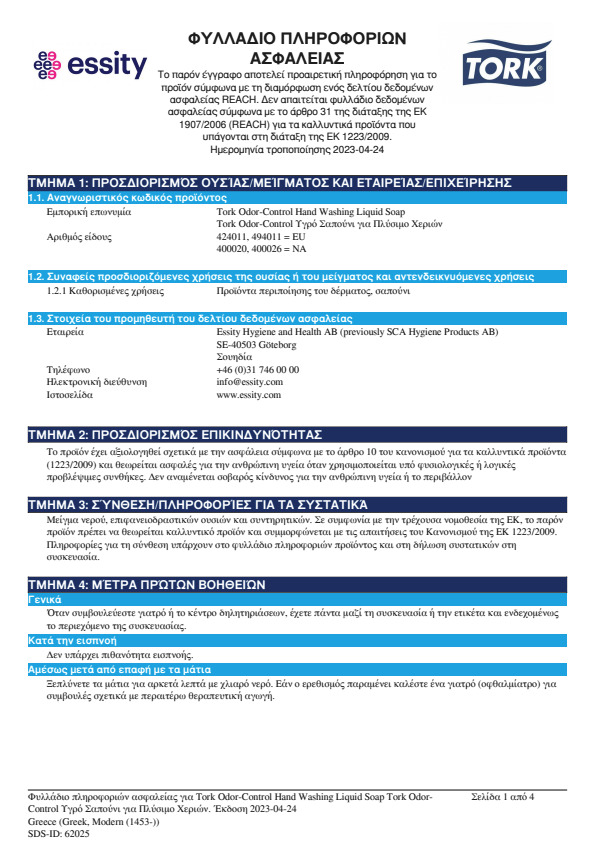 Safety Data Sheet