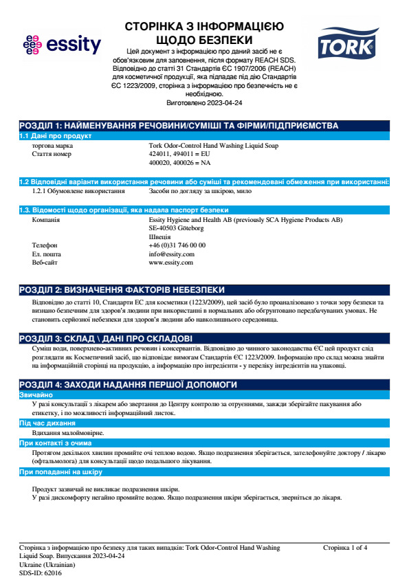Safety Data Sheet