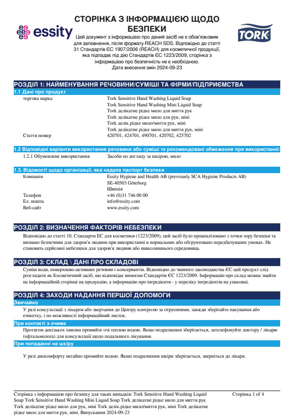 Safety Data Sheet