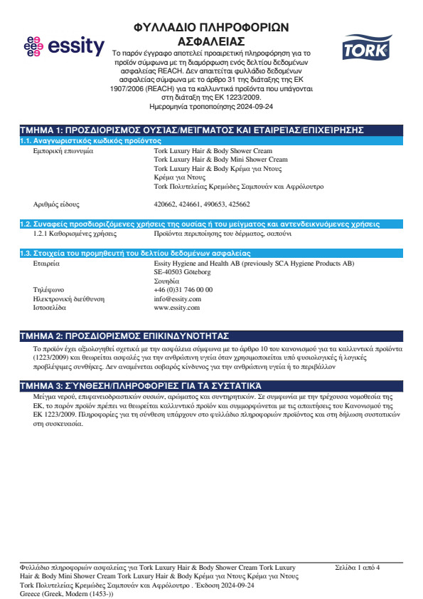 Safety Data Sheet