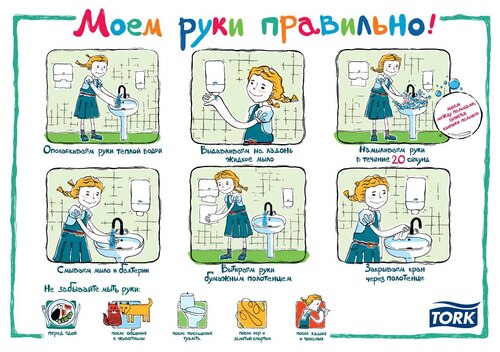 Moyte%20ruki%20pravilno_devochka.jpg Moyte%20ruki%20pravilno_devochka.jpg
