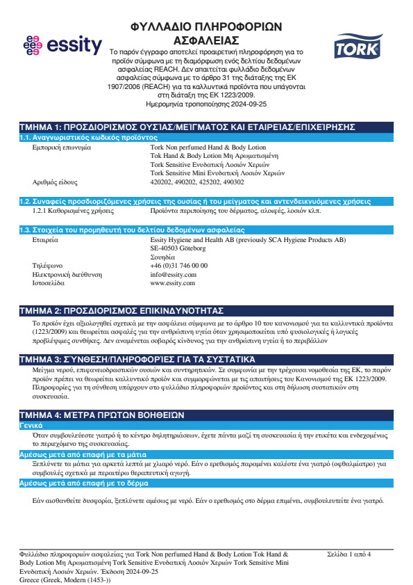 Safety Data Sheet