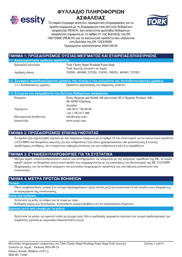 Safety Data Sheet