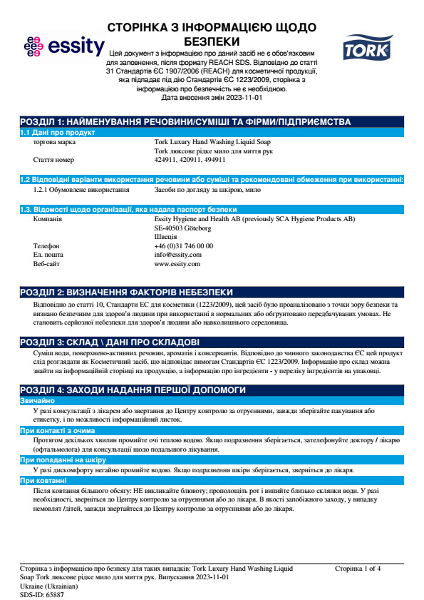 Safety Data Sheet