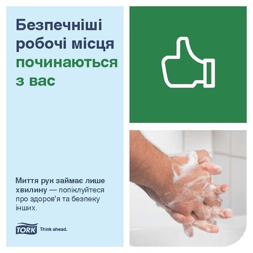 Мініатюра повідомлень із закликом до дотримання гігієни рук