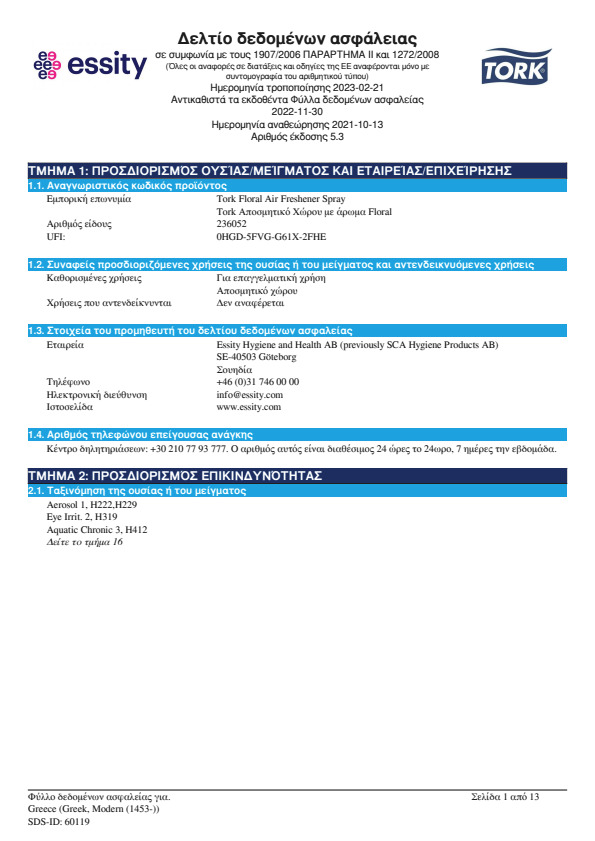 Safety Data Sheet